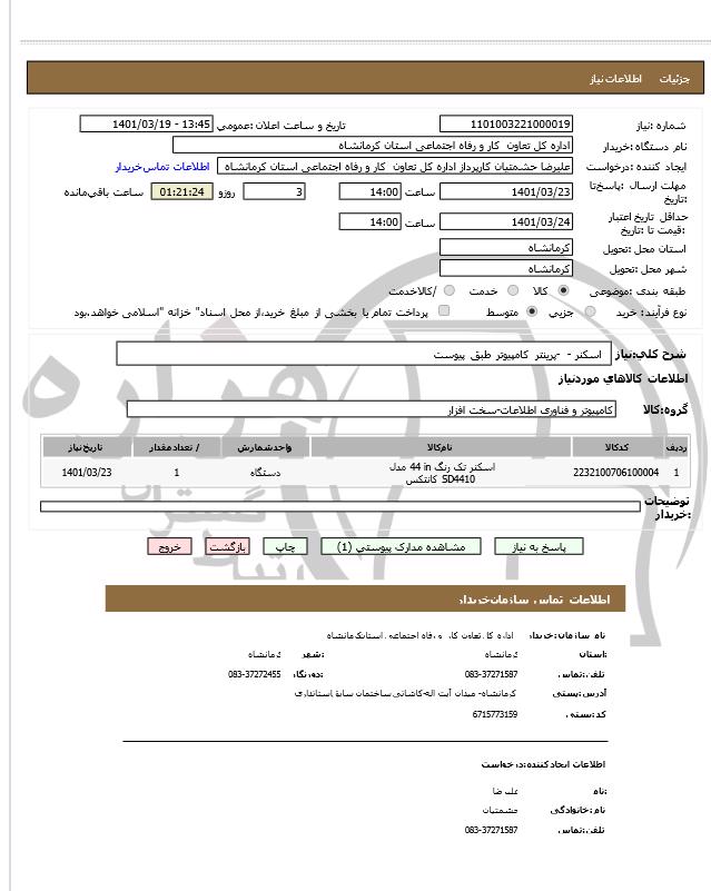 تصویر آگهی