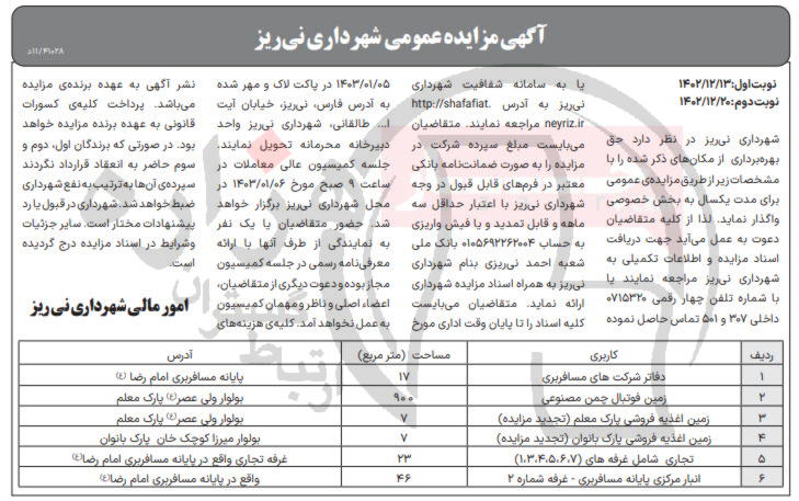 تصویر آگهی