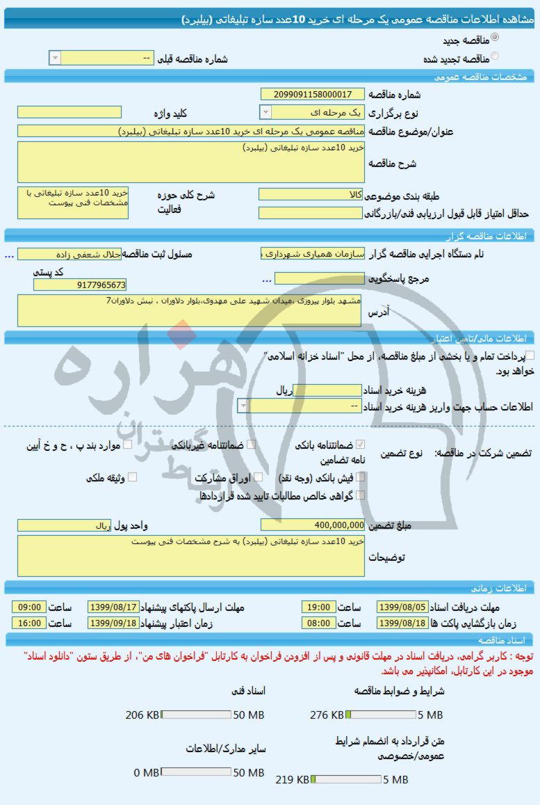 تصویر آگهی