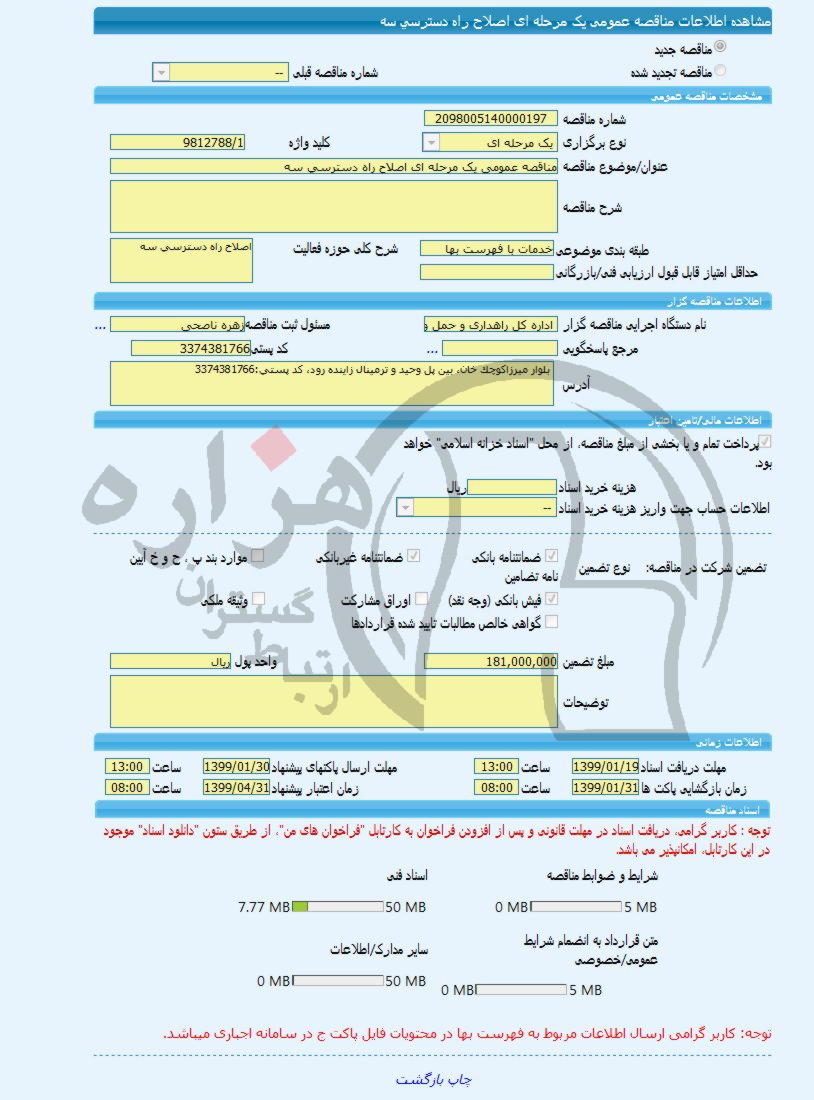 تصویر آگهی