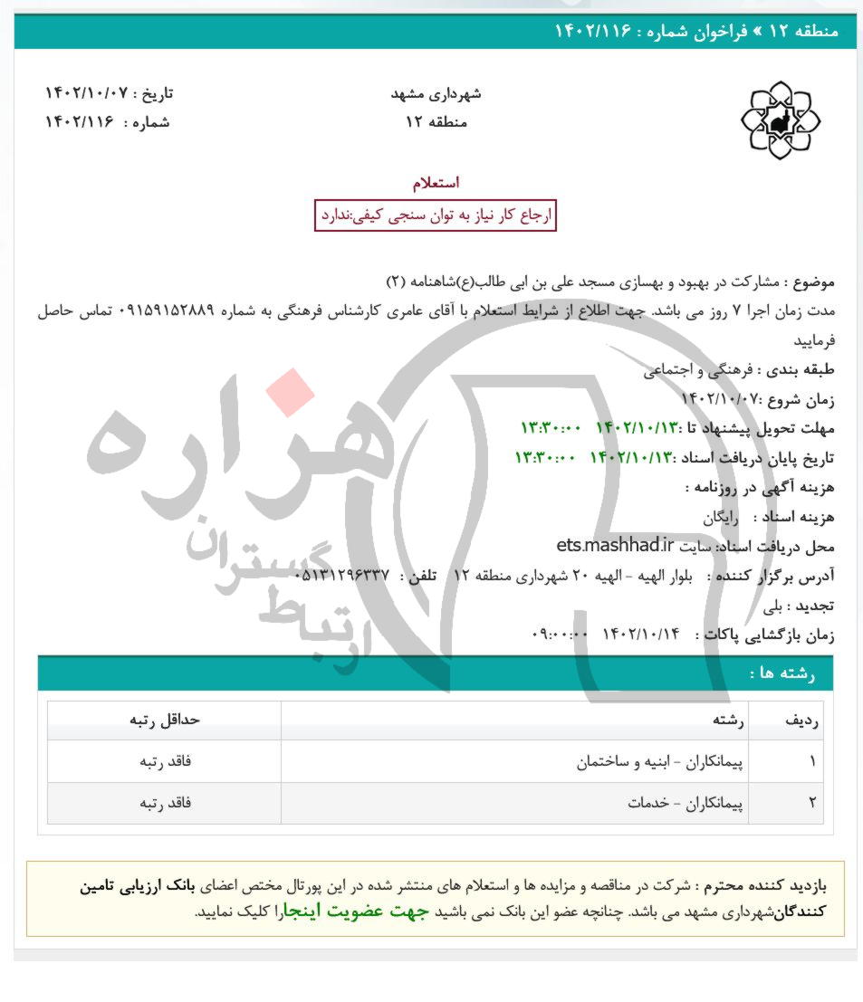 تصویر آگهی