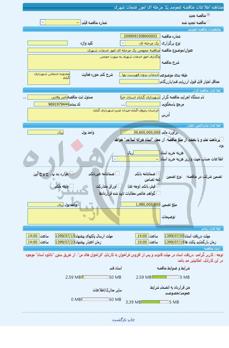 تصویر آگهی