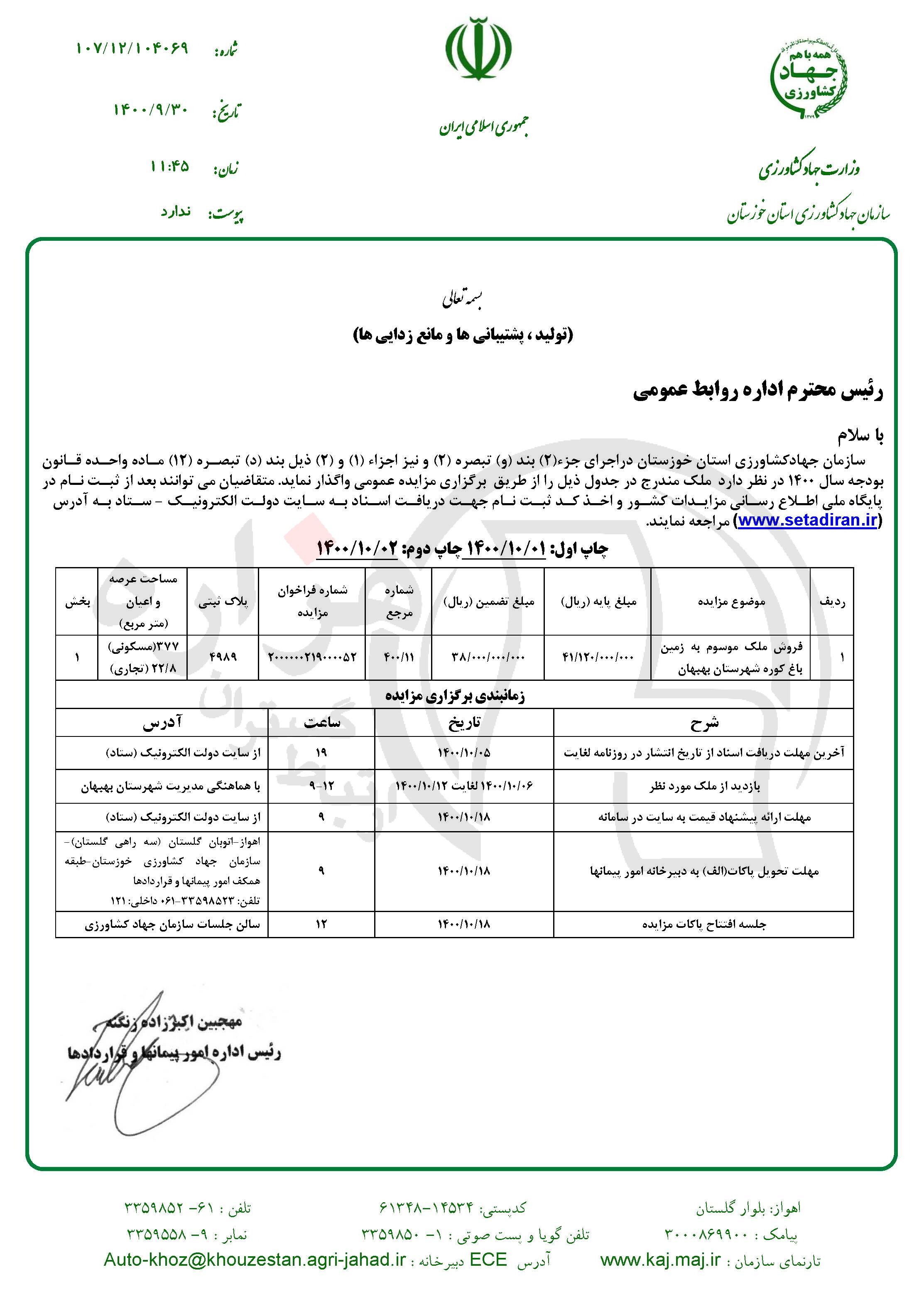 تصویر آگهی