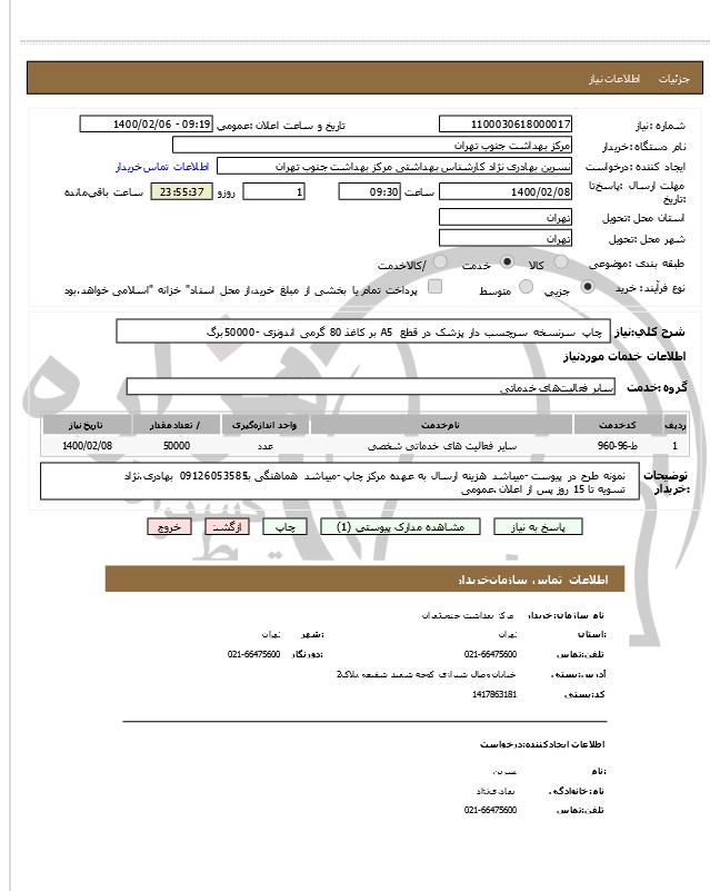 تصویر آگهی