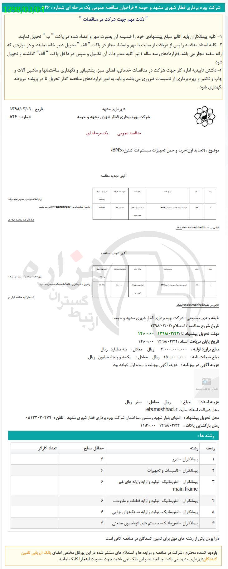 تصویر آگهی