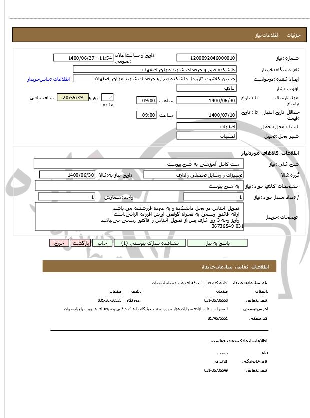 تصویر آگهی