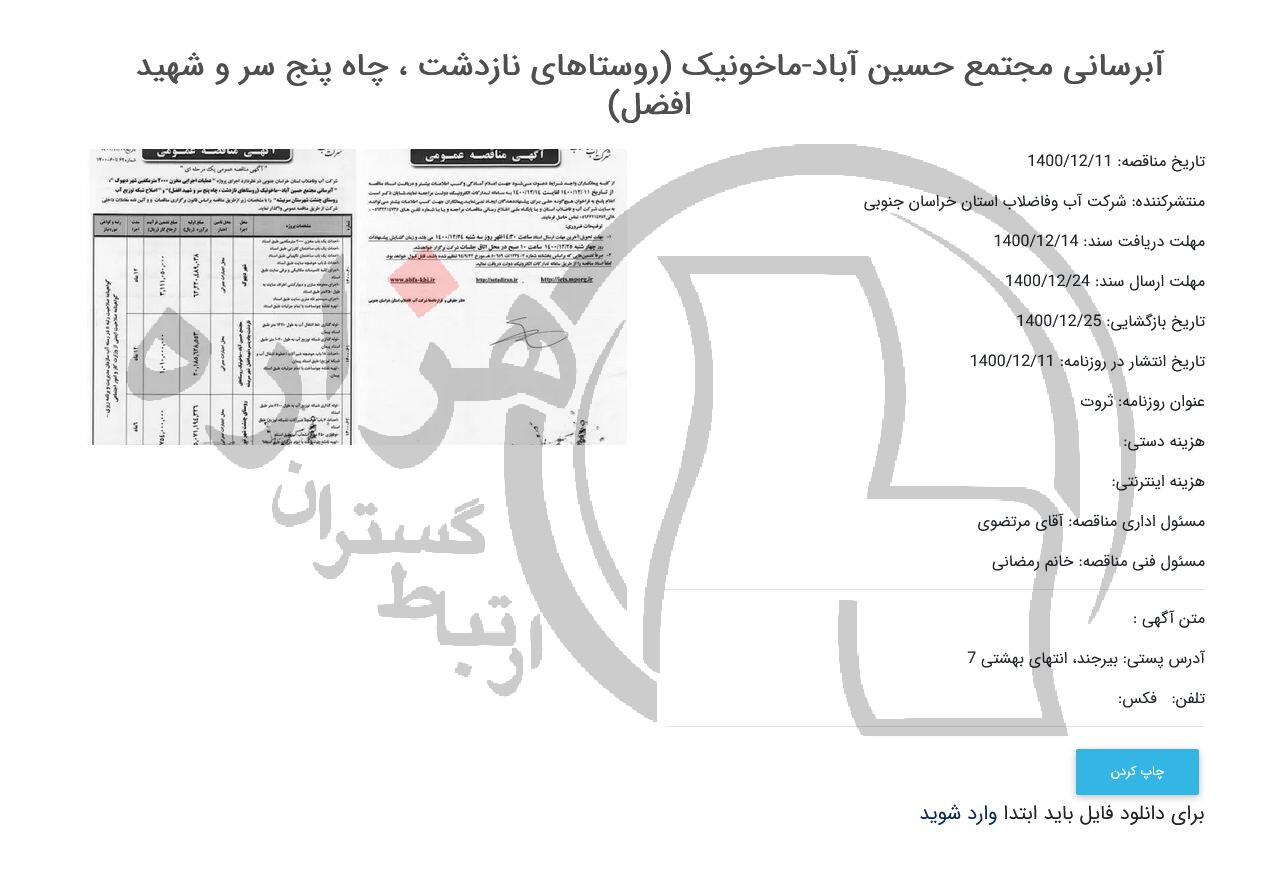 تصویر آگهی