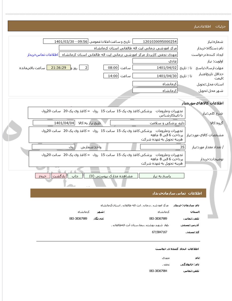 تصویر آگهی