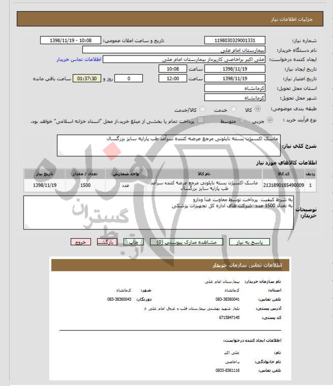 تصویر آگهی