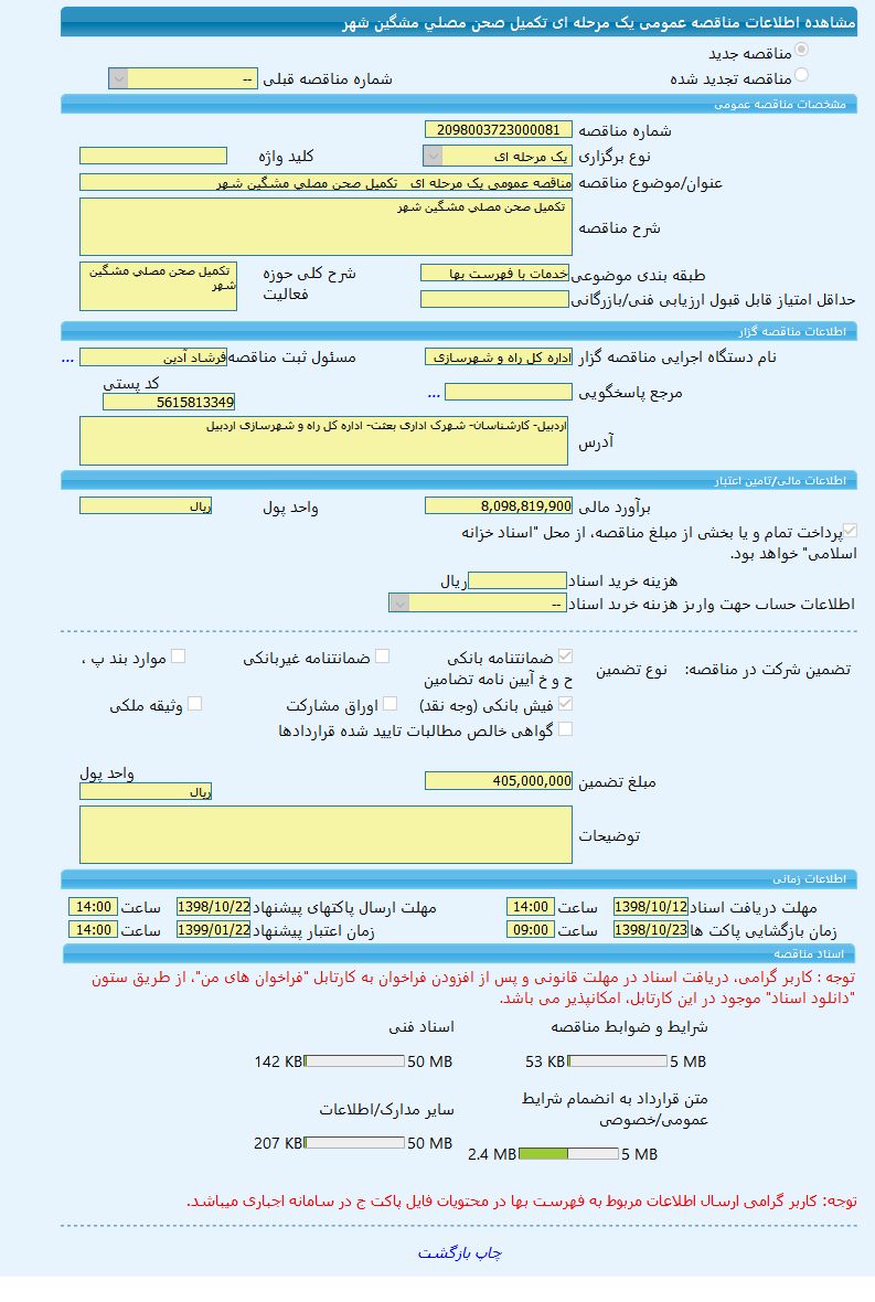 تصویر آگهی