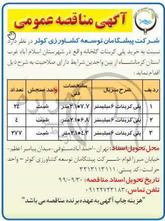 تصویر آگهی