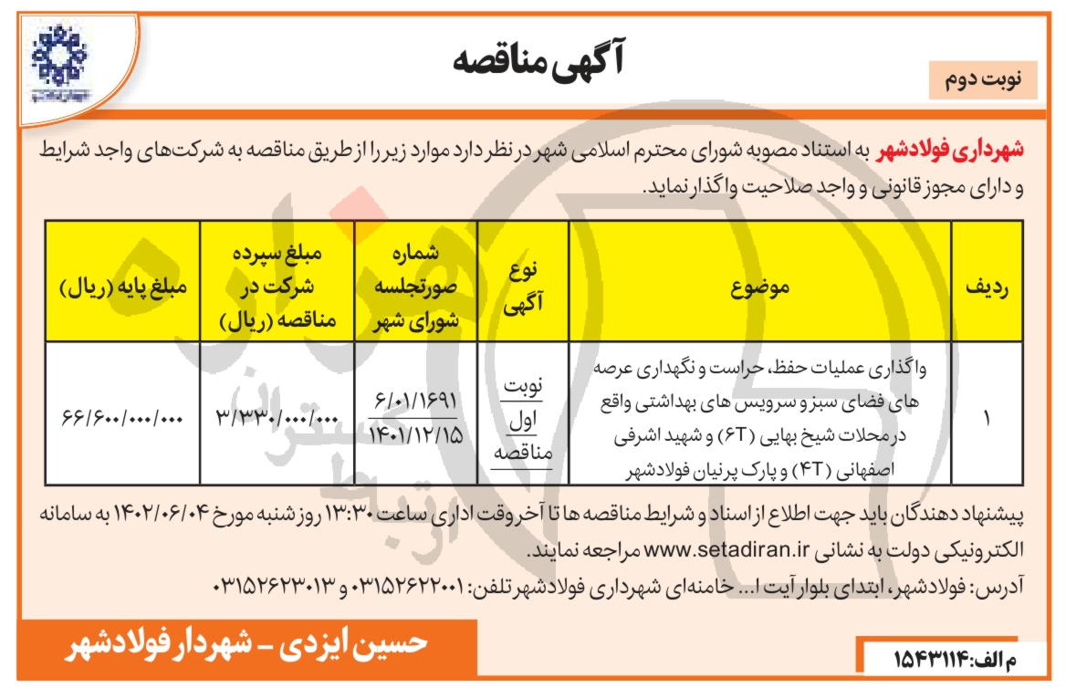 تصویر آگهی