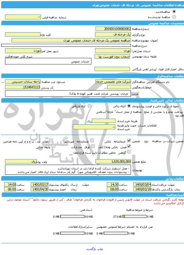 تصویر آگهی