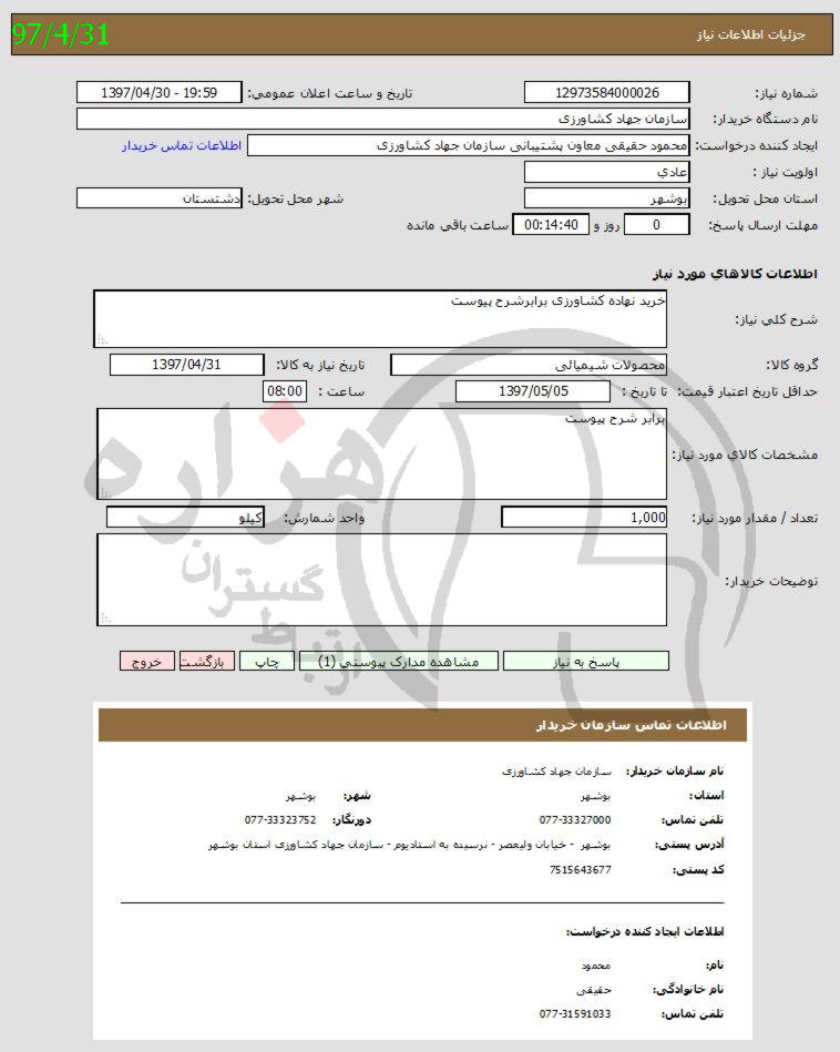 تصویر آگهی