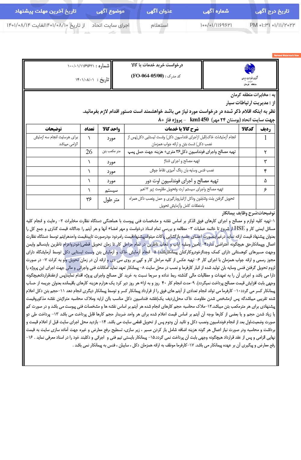 تصویر آگهی