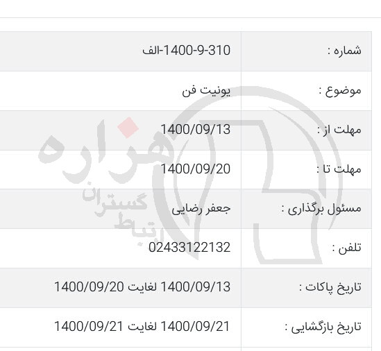 تصویر آگهی