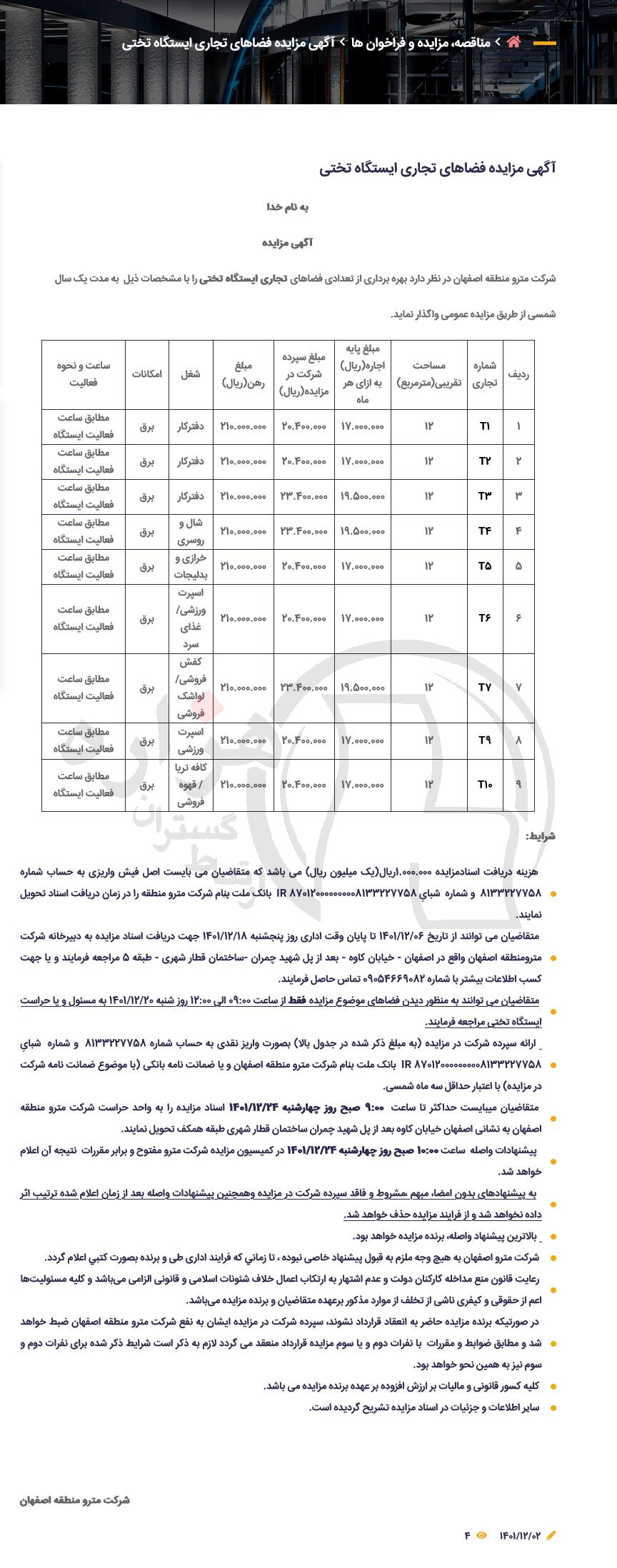 تصویر آگهی