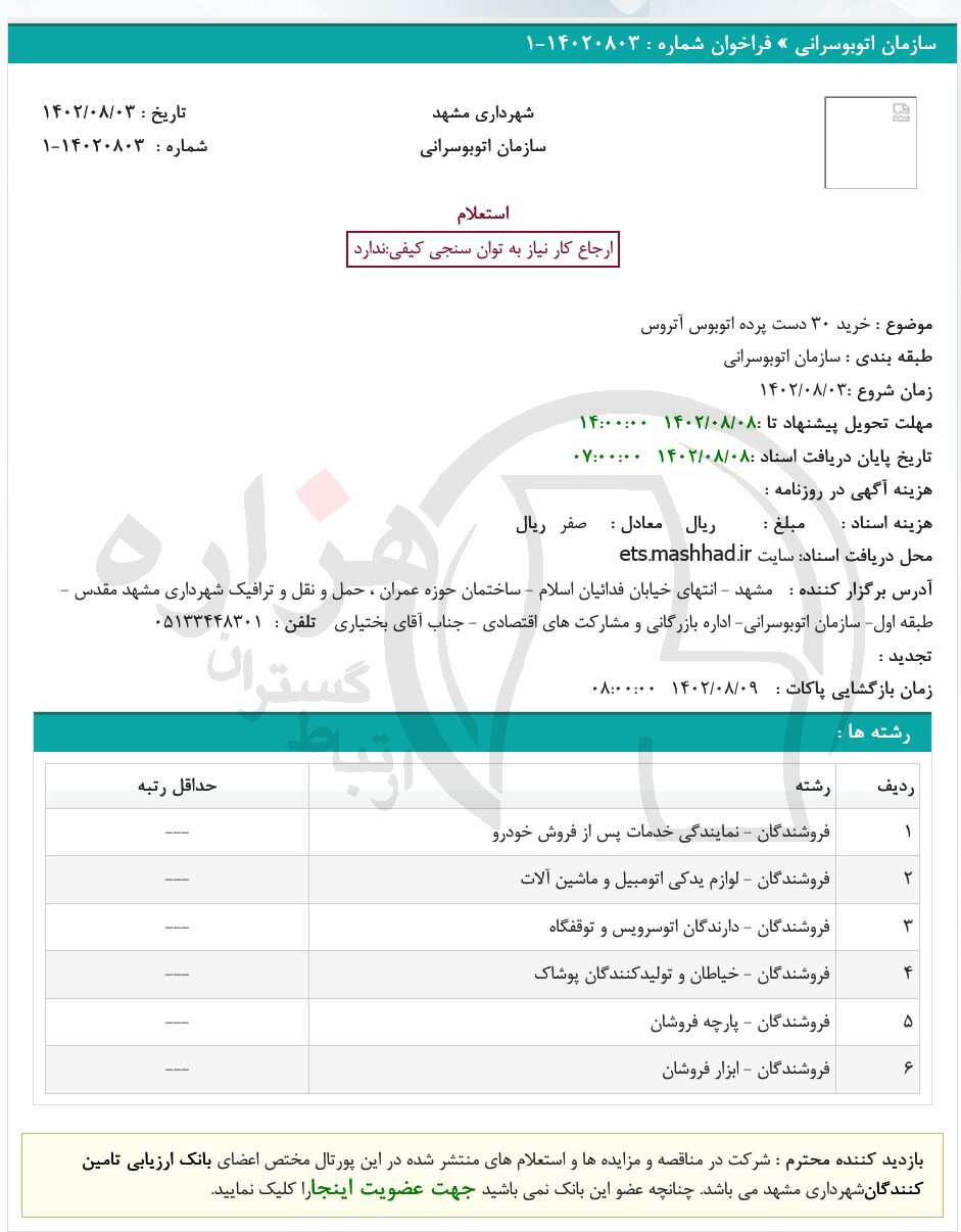 تصویر آگهی