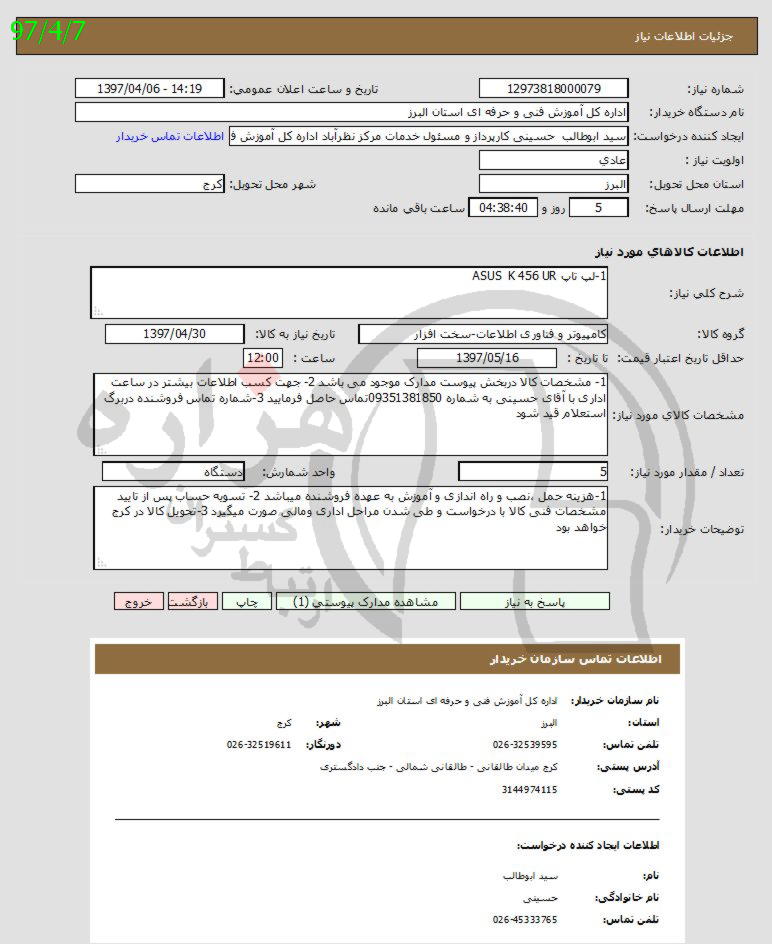 تصویر آگهی