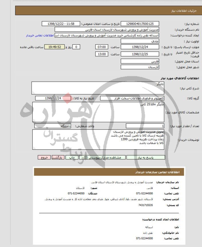 تصویر آگهی