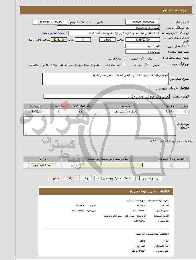 تصویر آگهی