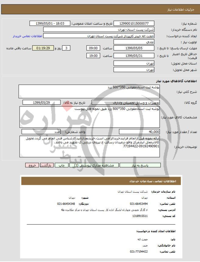 تصویر آگهی