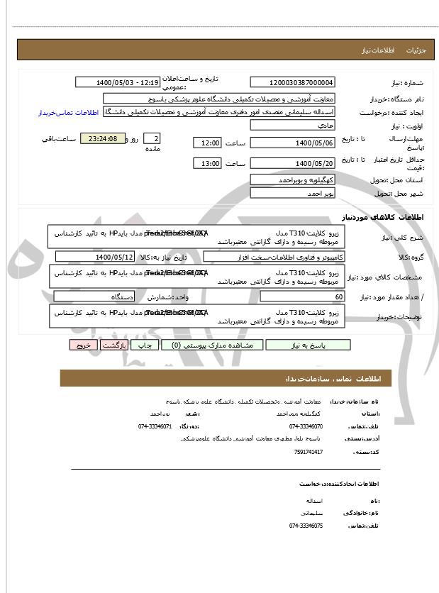 تصویر آگهی