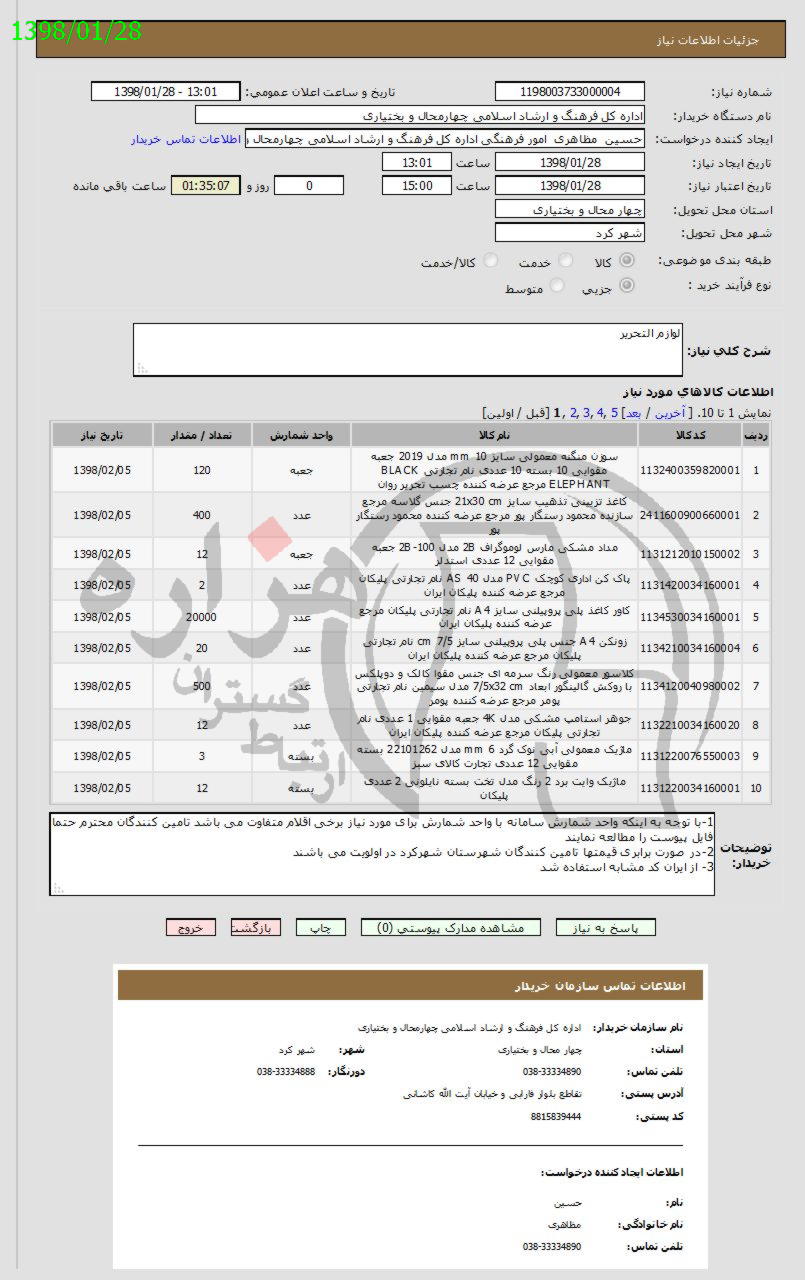 تصویر آگهی