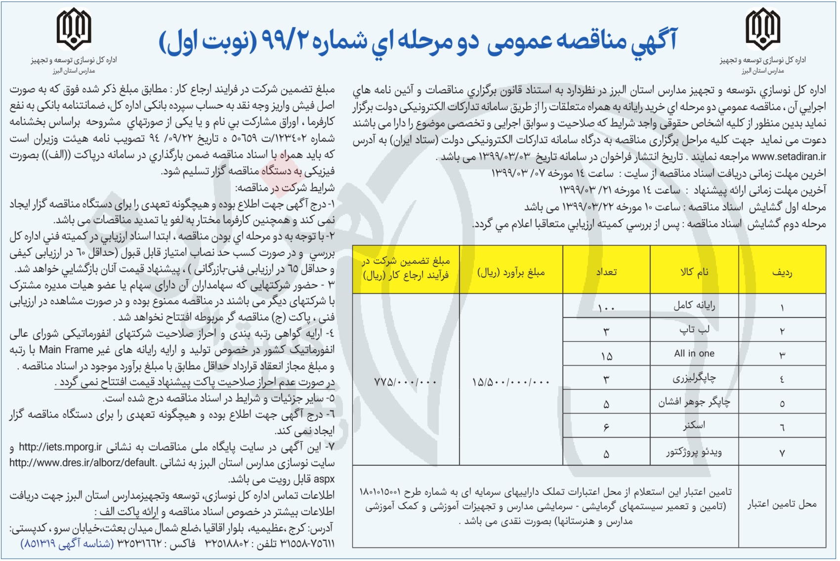 تصویر آگهی