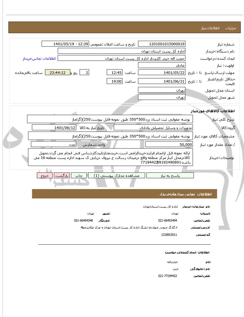 تصویر آگهی