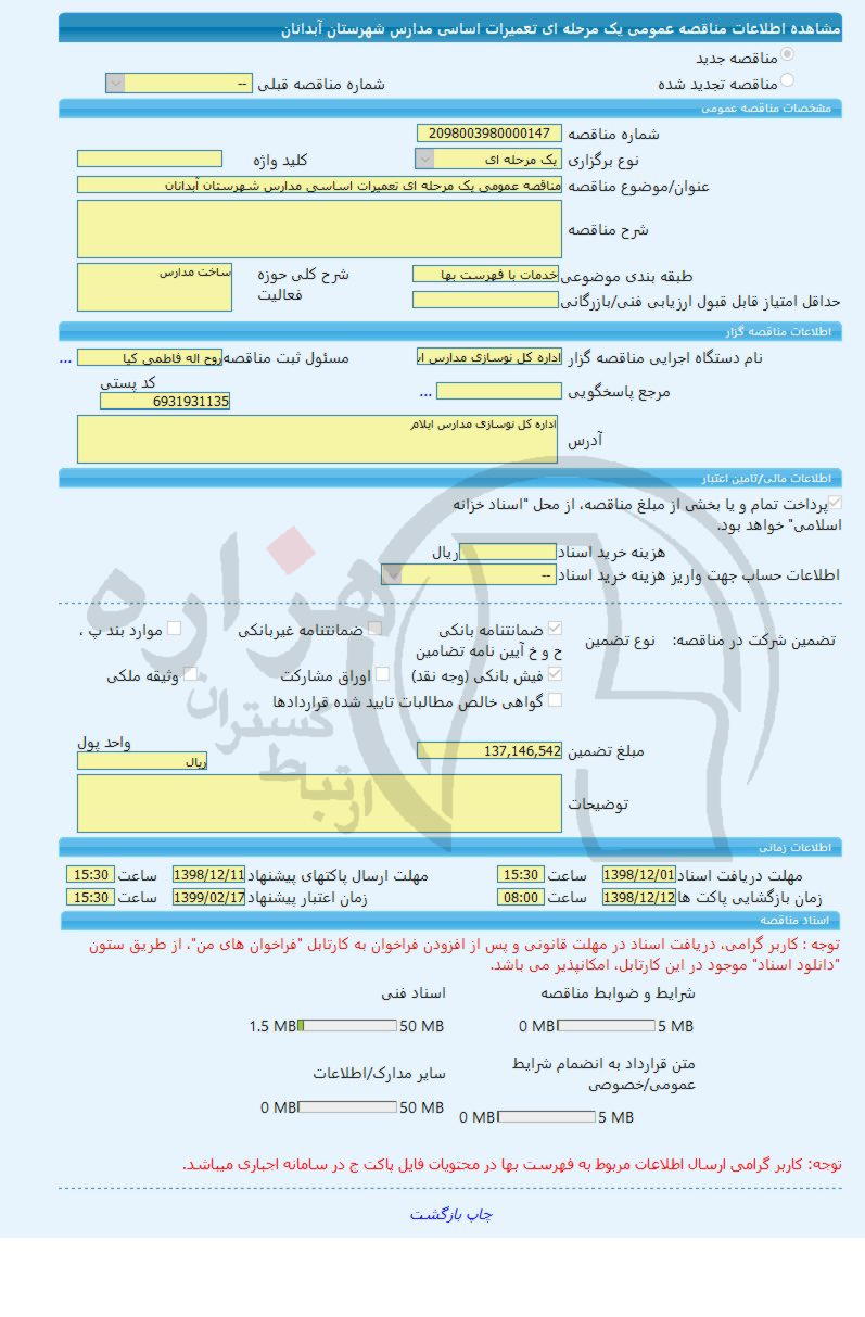 تصویر آگهی