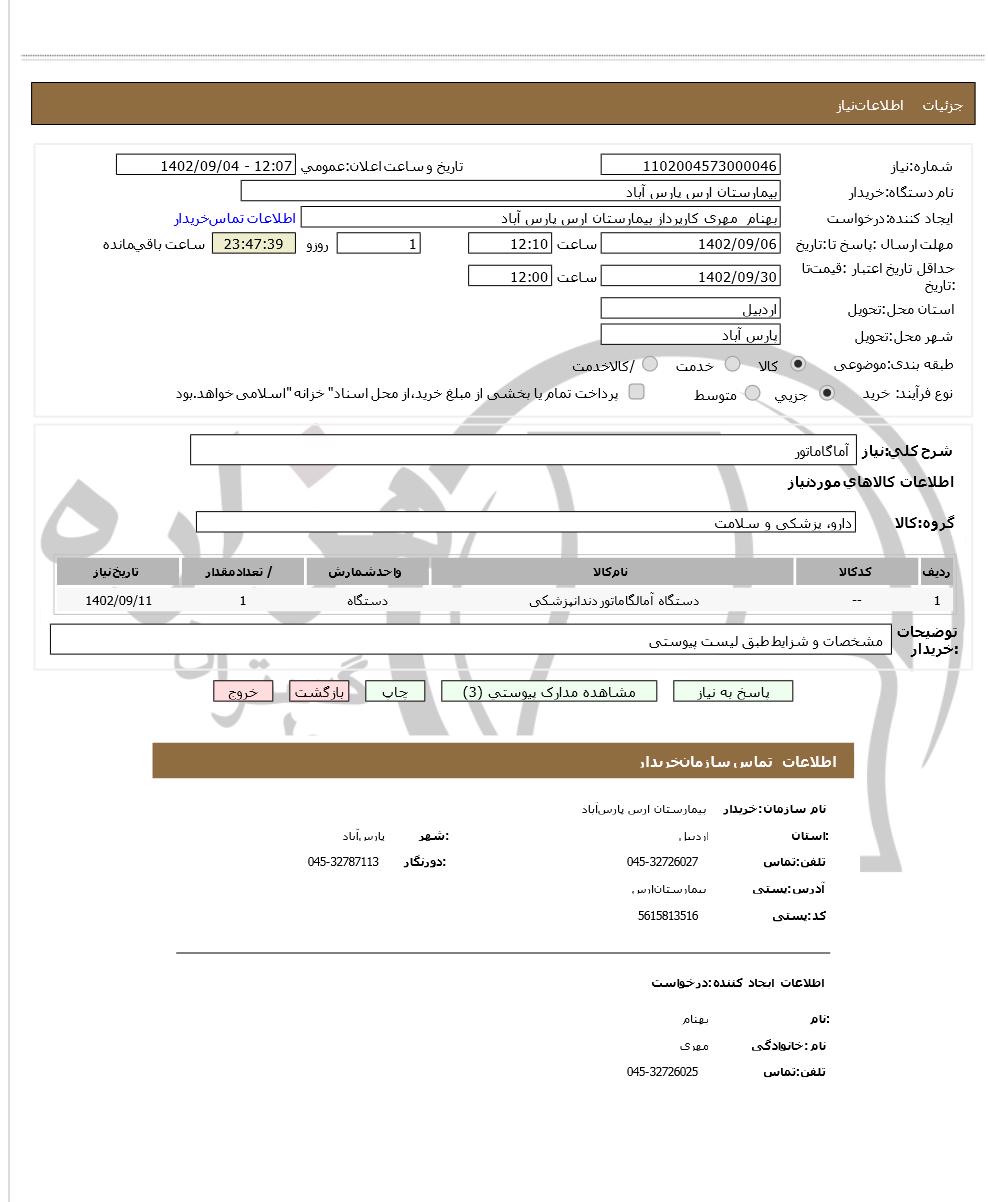 تصویر آگهی