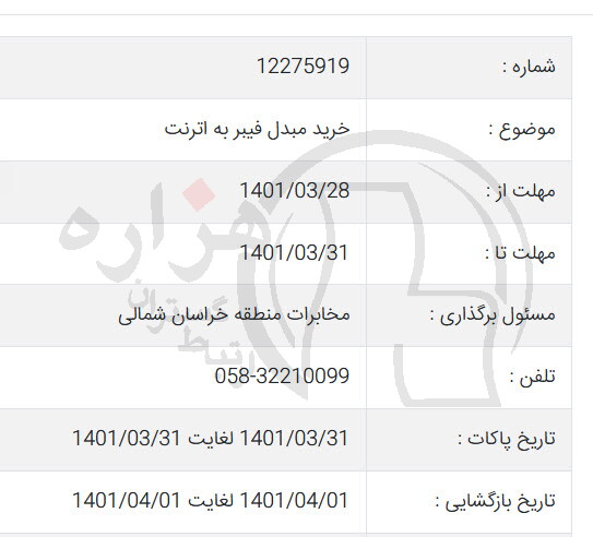 تصویر آگهی