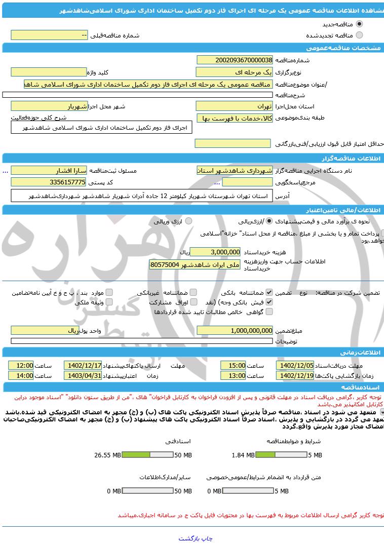 تصویر آگهی