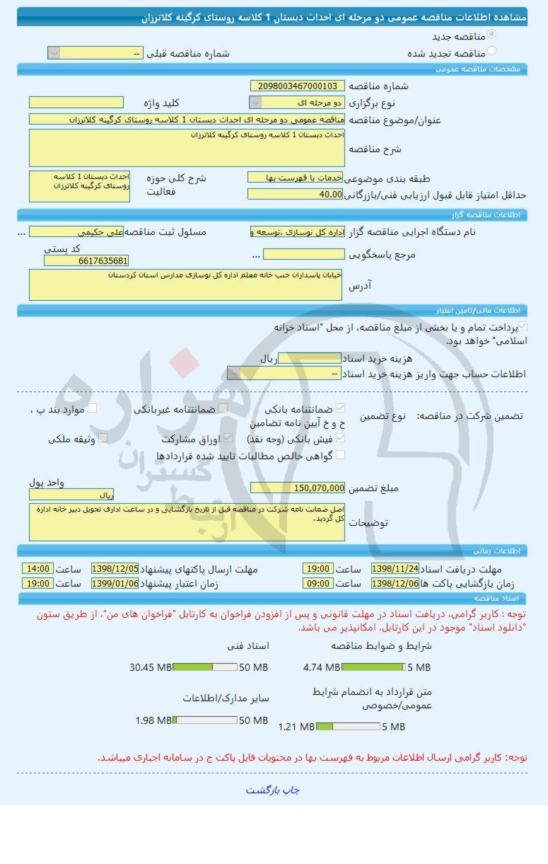 تصویر آگهی