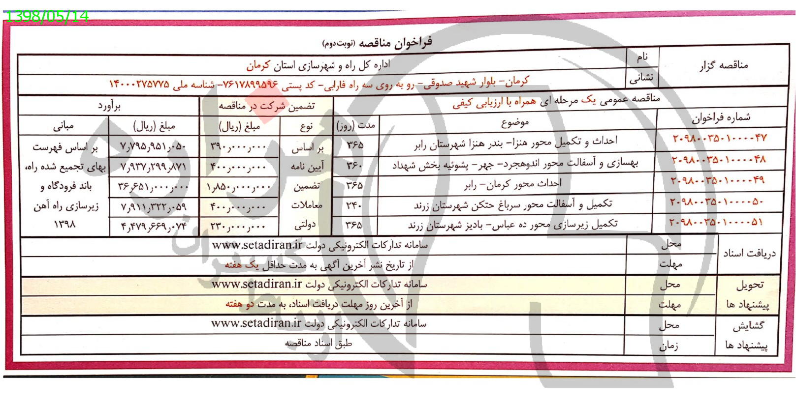 تصویر آگهی