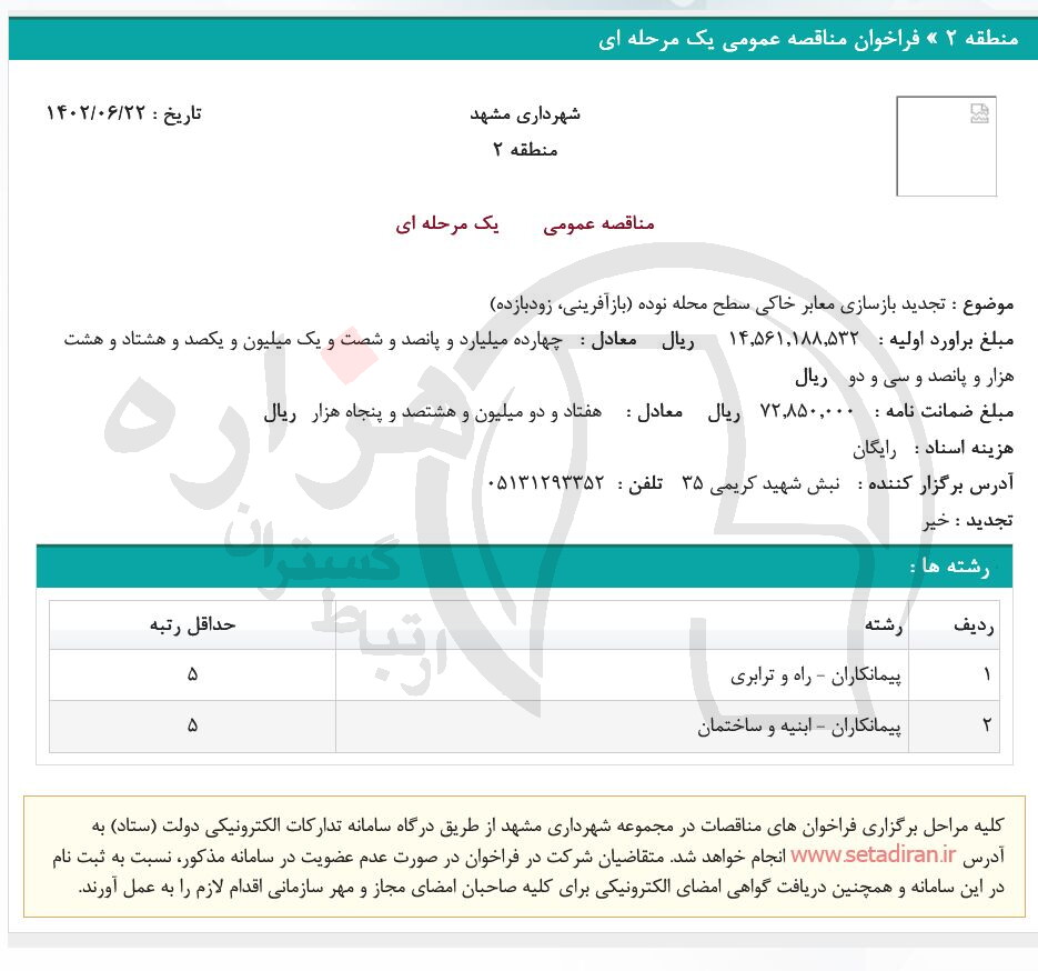 تصویر آگهی