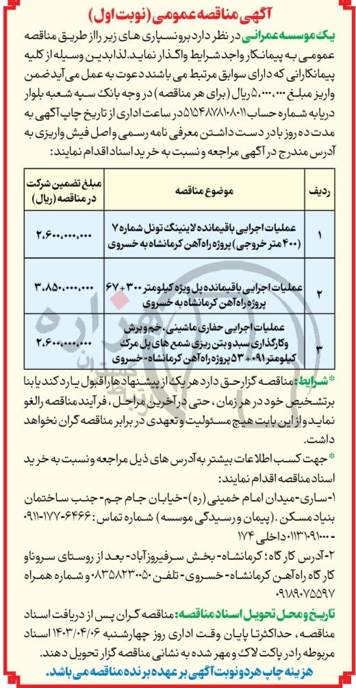 تصویر آگهی