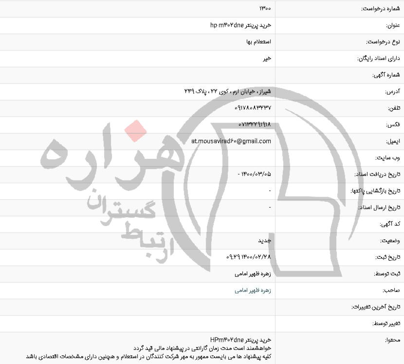 تصویر آگهی