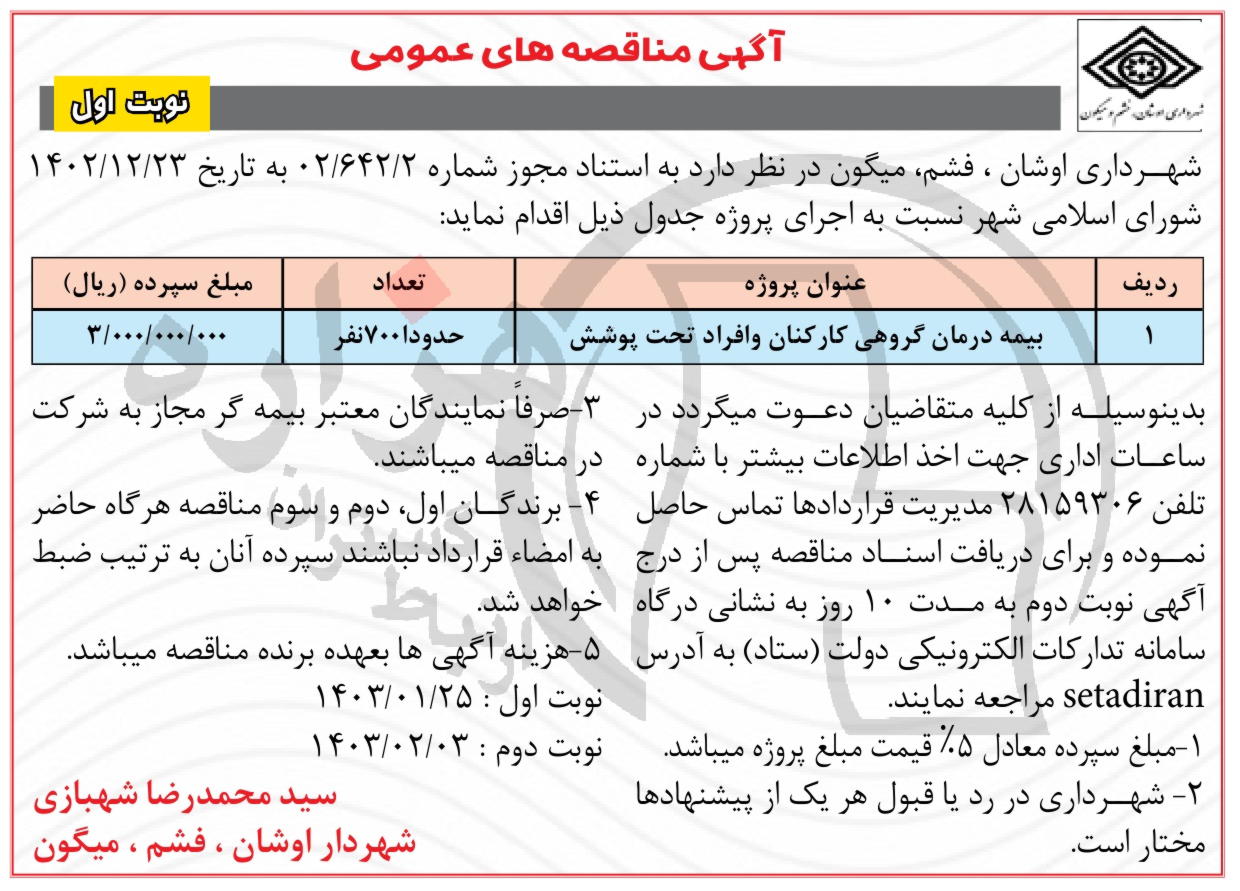 تصویر آگهی