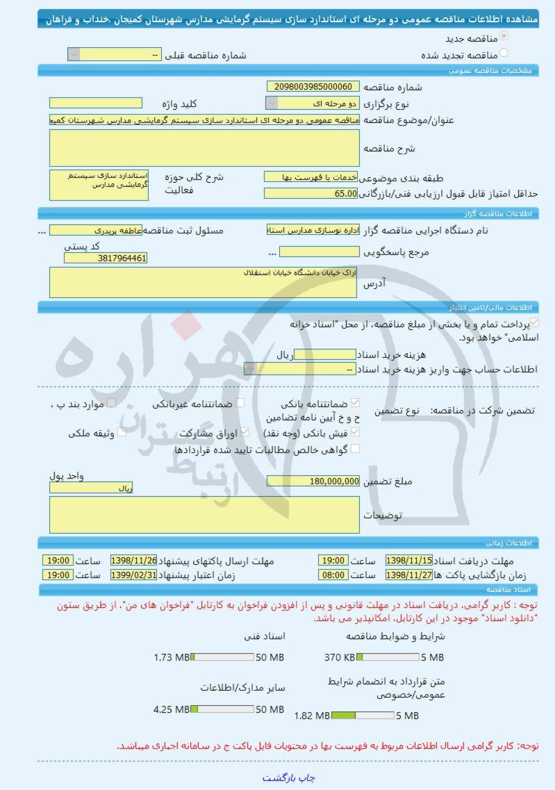 تصویر آگهی