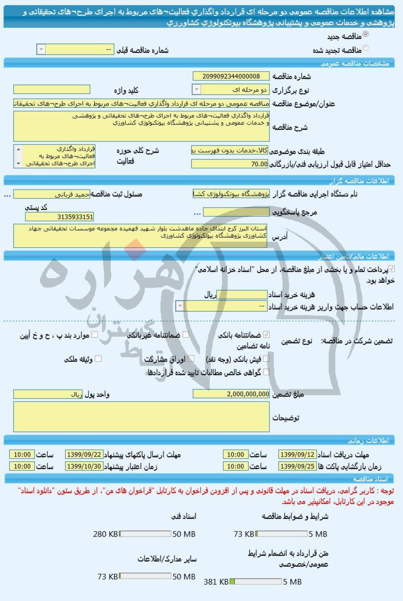 تصویر آگهی