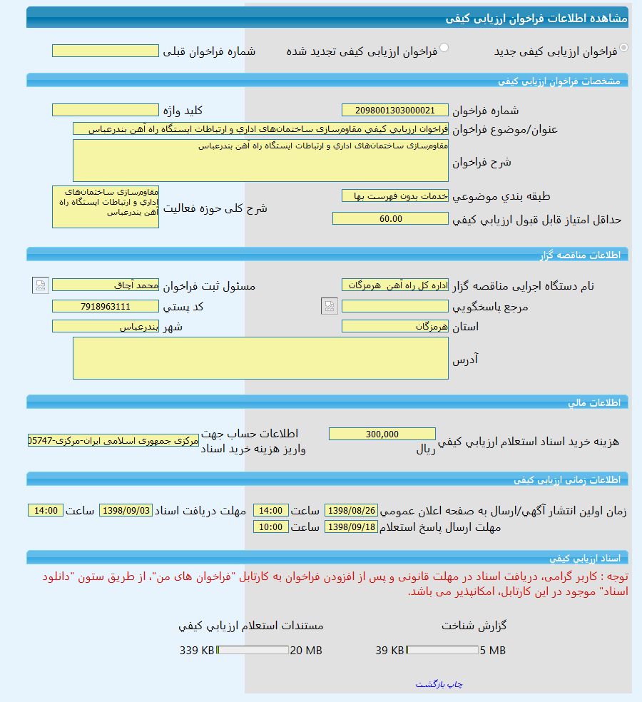 تصویر آگهی