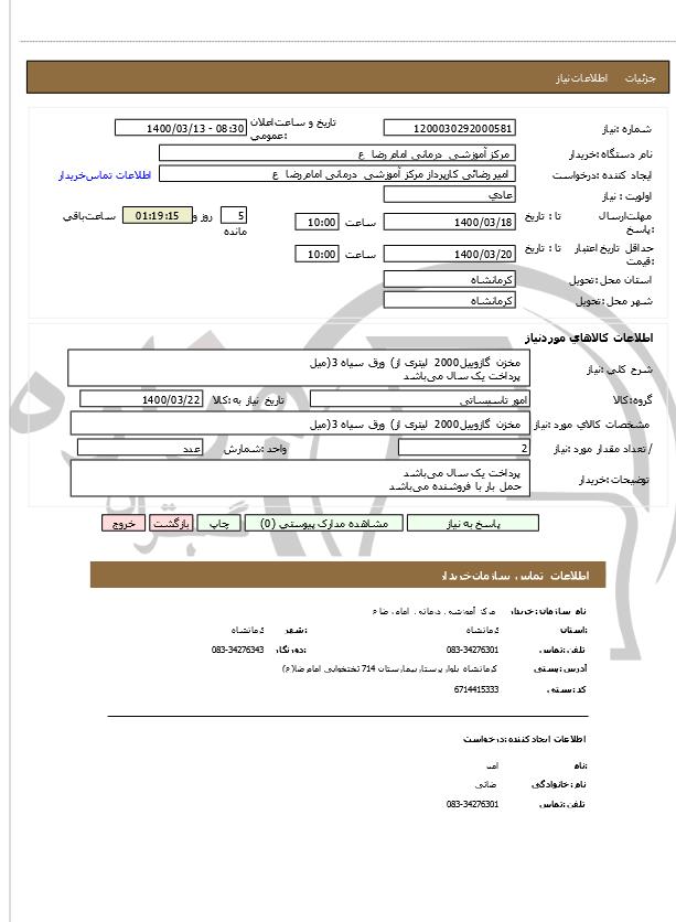 تصویر آگهی