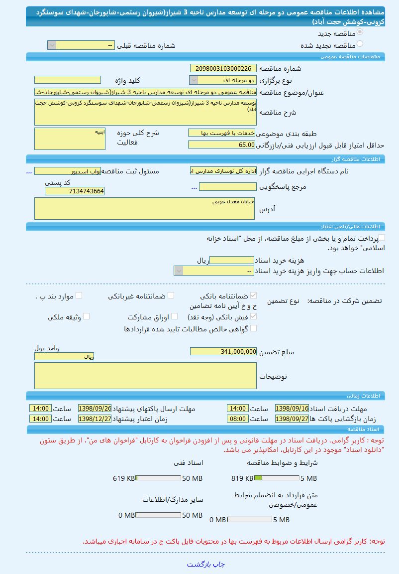 تصویر آگهی