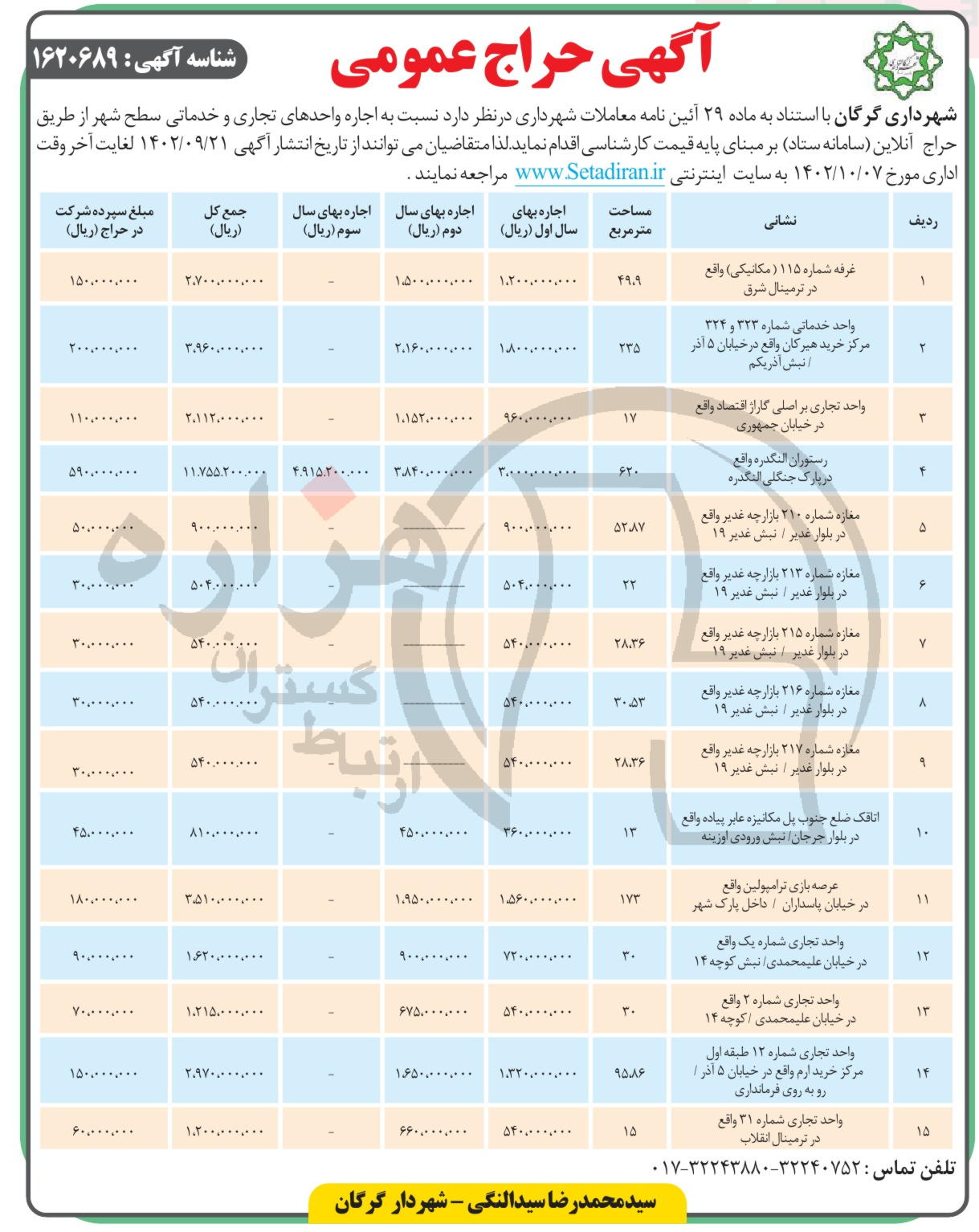 تصویر آگهی