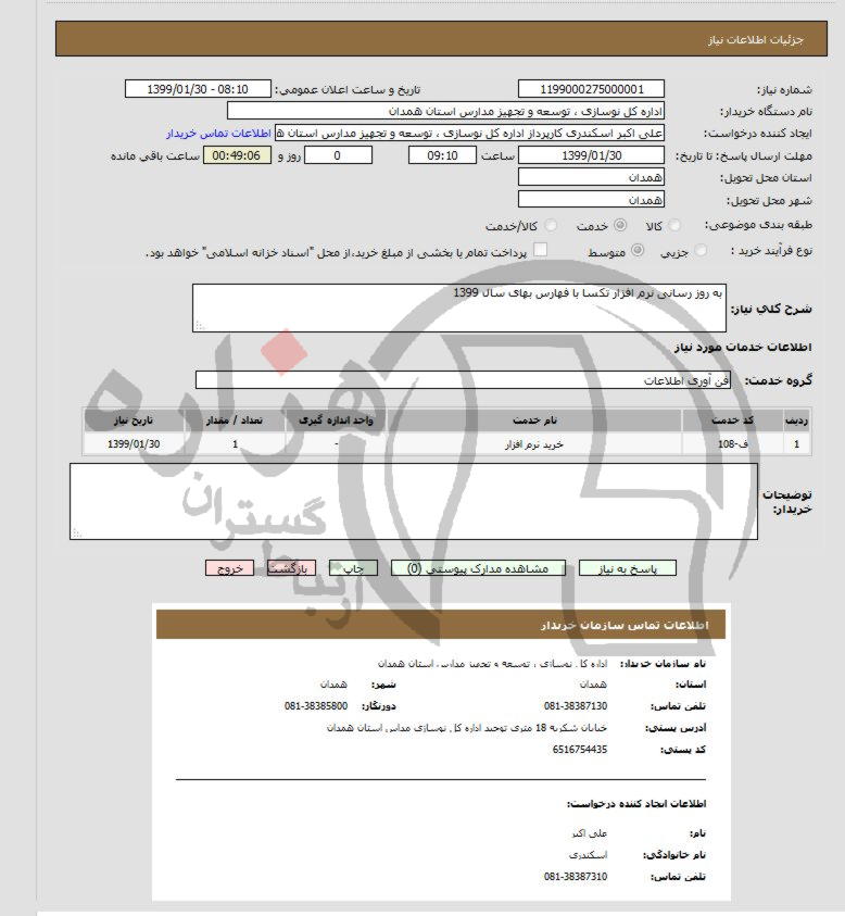 تصویر آگهی