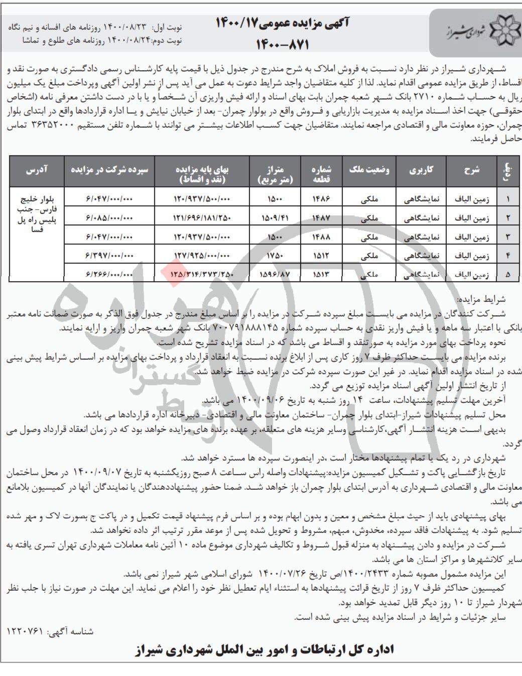 تصویر آگهی