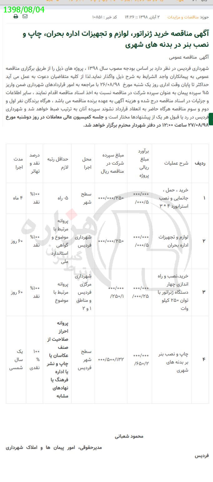 تصویر آگهی