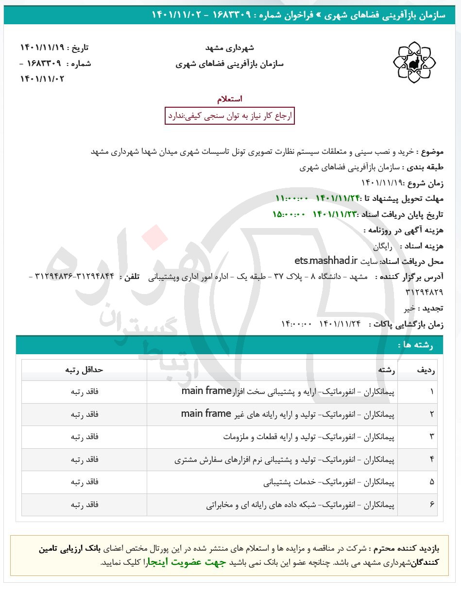 تصویر آگهی